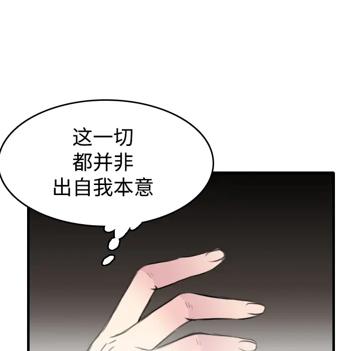 《炼狱鬼岛》漫画 第13话