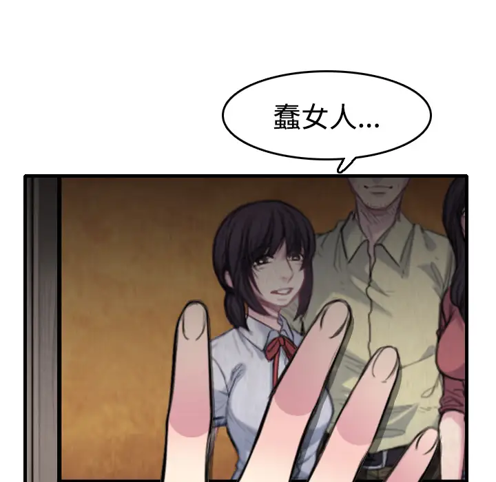 《炼狱鬼岛》漫画 第13话