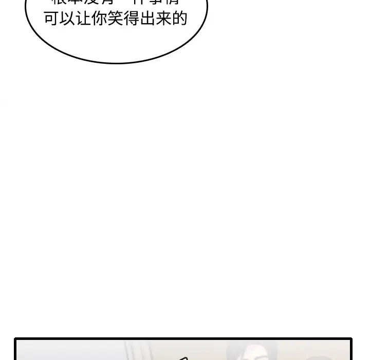 《炼狱鬼岛》漫画 第13话