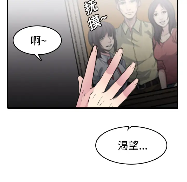 《炼狱鬼岛》漫画 第13话