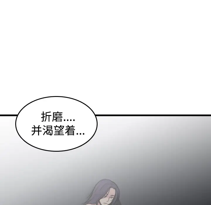 《炼狱鬼岛》漫画 第13话