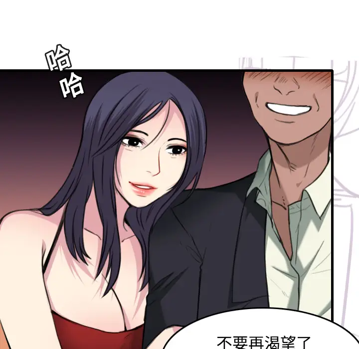 《炼狱鬼岛》漫画 第13话