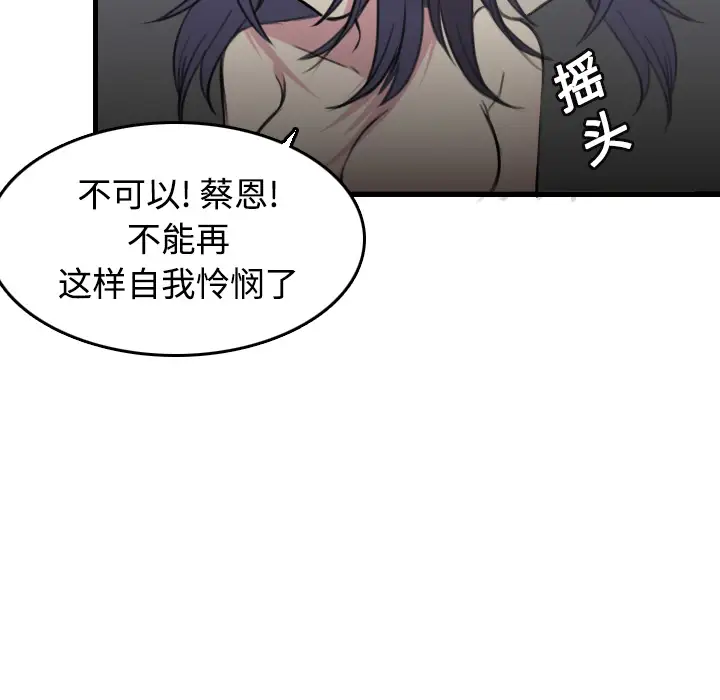 《炼狱鬼岛》漫画 第13话