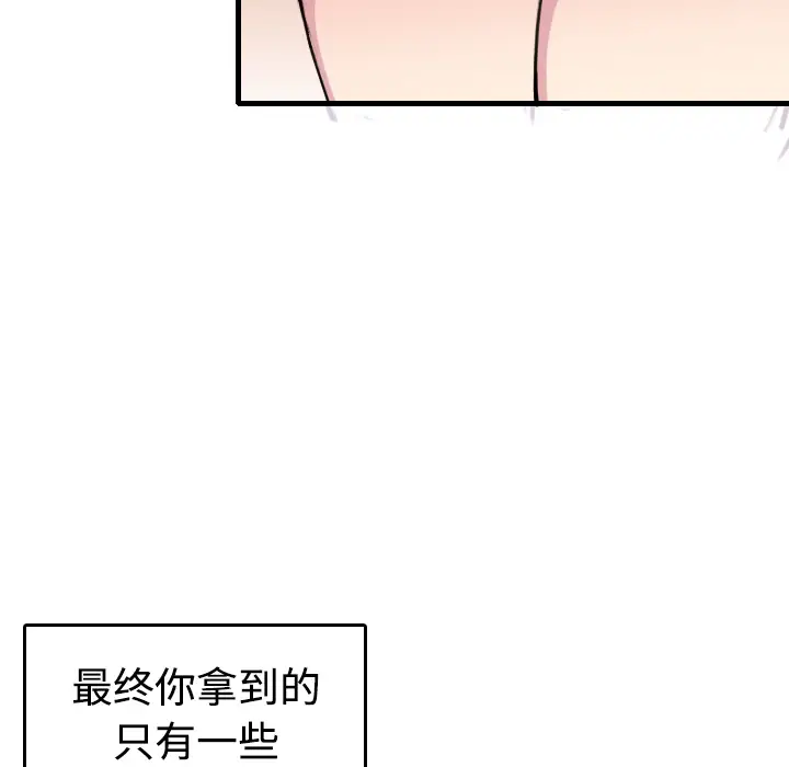 《炼狱鬼岛》漫画 第13话