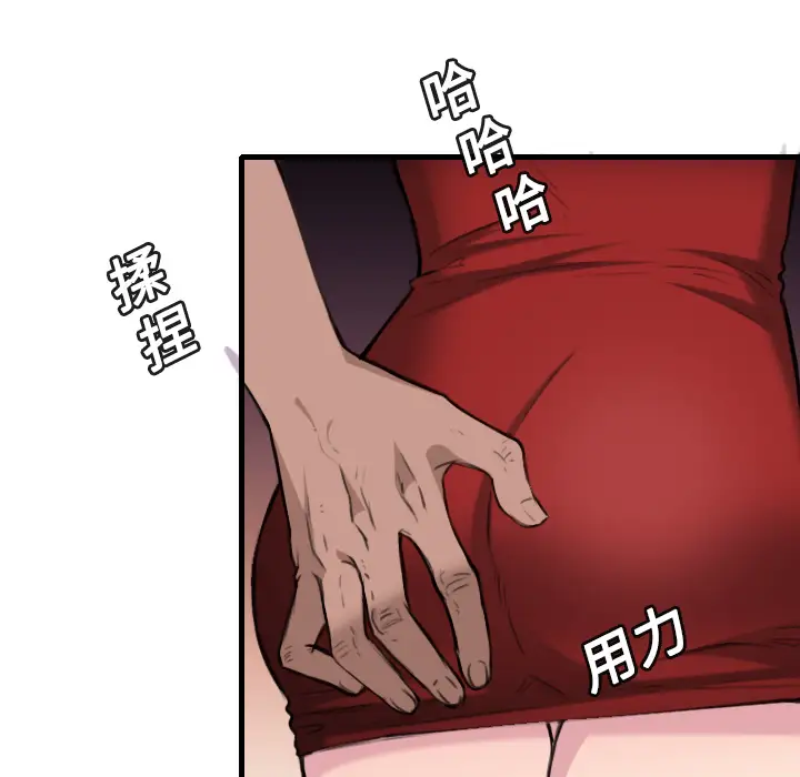 《炼狱鬼岛》漫画 第13话