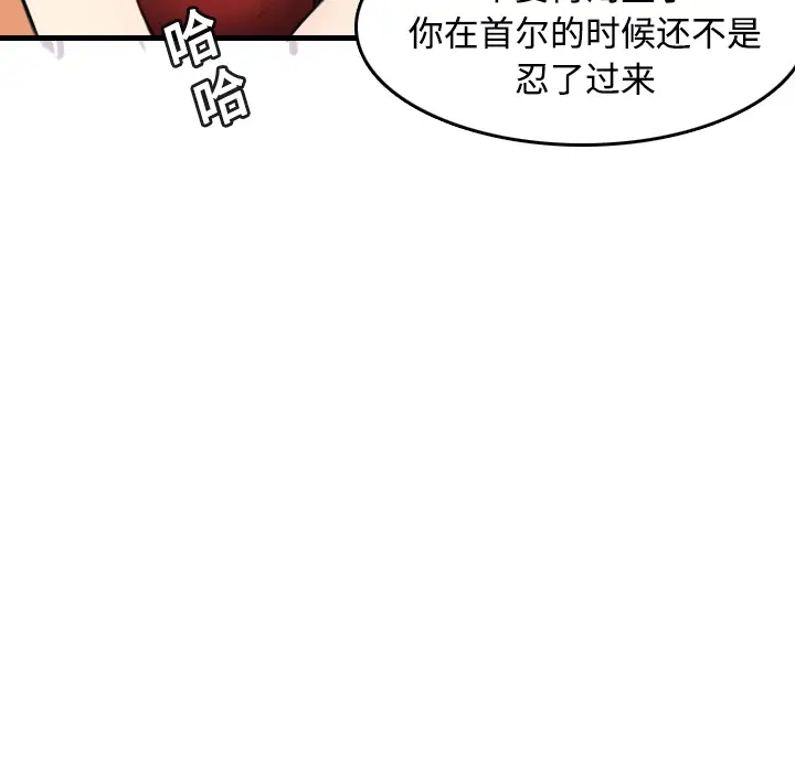 《炼狱鬼岛》漫画 第13话