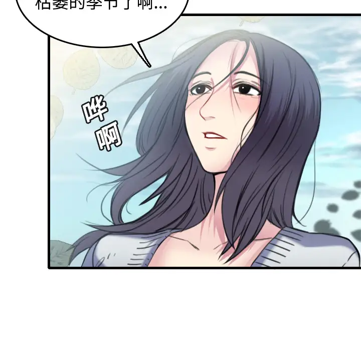 《炼狱鬼岛》漫画 第13话