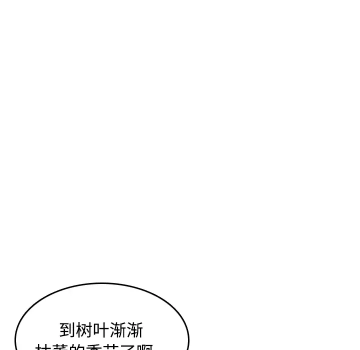 《炼狱鬼岛》漫画 第13话