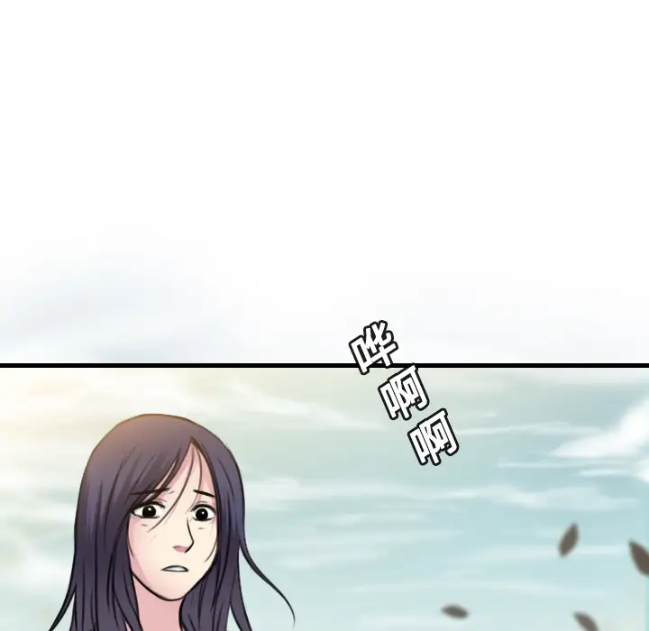 《炼狱鬼岛》漫画 第13话