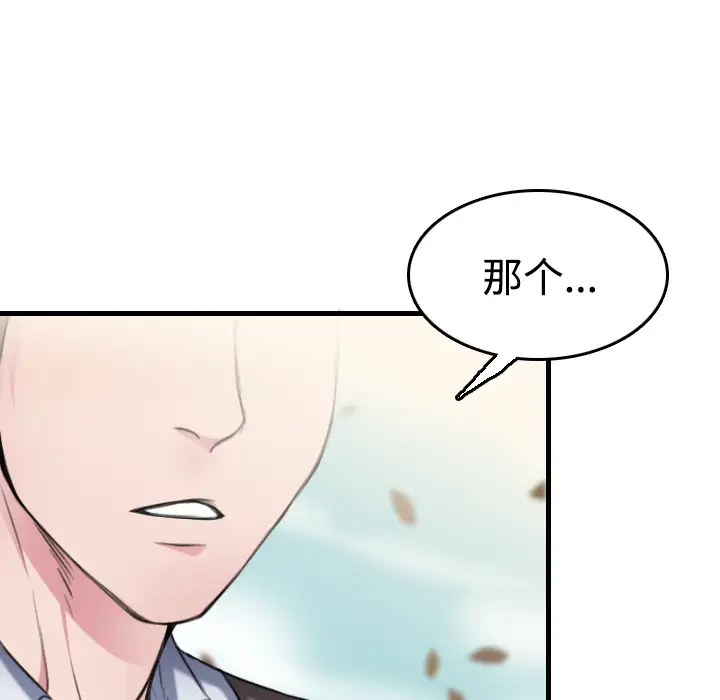 《炼狱鬼岛》漫画 第13话