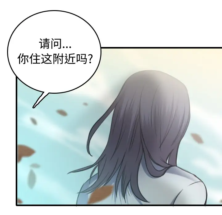《炼狱鬼岛》漫画 第13话
