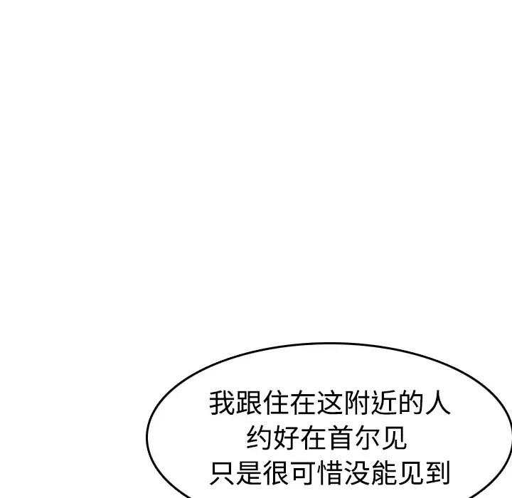 《炼狱鬼岛》漫画 第13话
