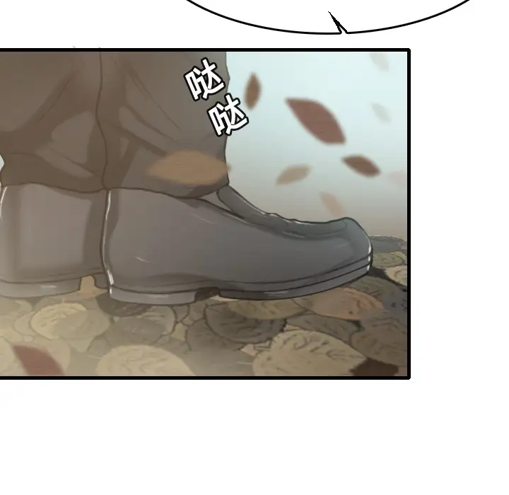 《炼狱鬼岛》漫画 第13话
