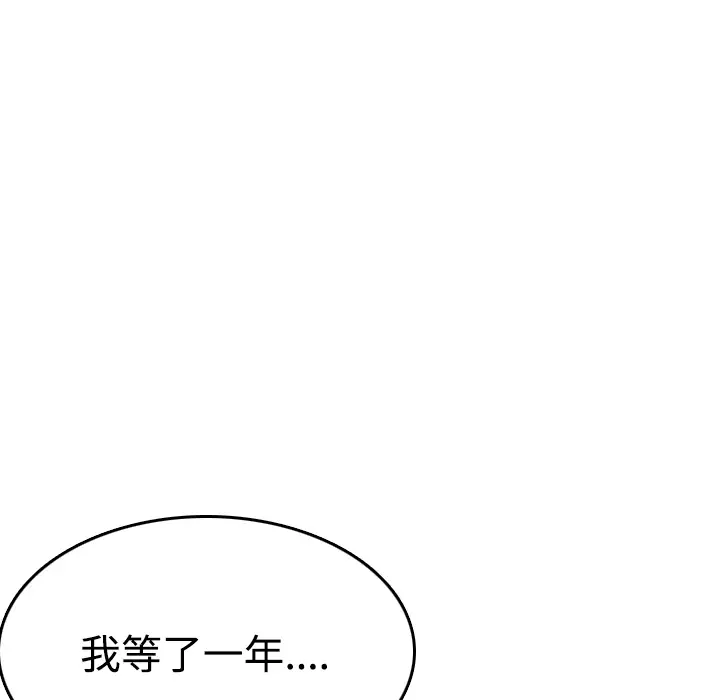 《炼狱鬼岛》漫画 第13话