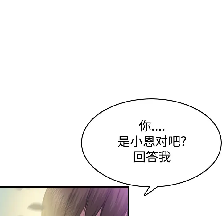 《炼狱鬼岛》漫画 第13话
