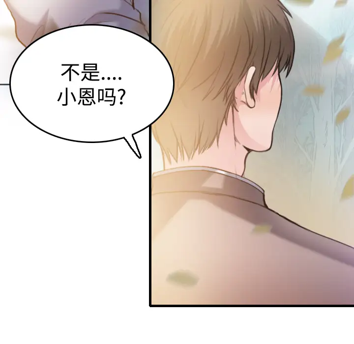 《炼狱鬼岛》漫画 第13话