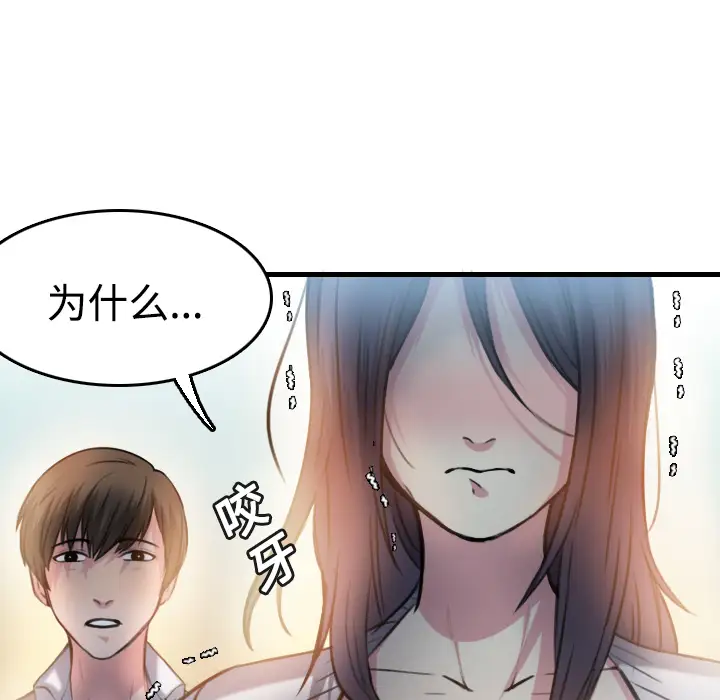 《炼狱鬼岛》漫画 第13话