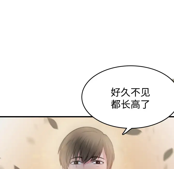 《炼狱鬼岛》漫画 第13话