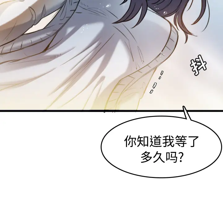 《炼狱鬼岛》漫画 第13话