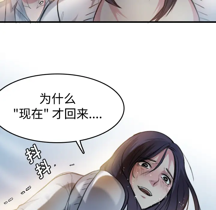 《炼狱鬼岛》漫画 第13话