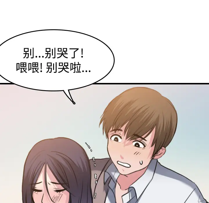 《炼狱鬼岛》漫画 第13话