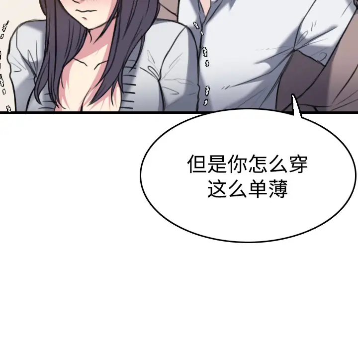 《炼狱鬼岛》漫画 第13话