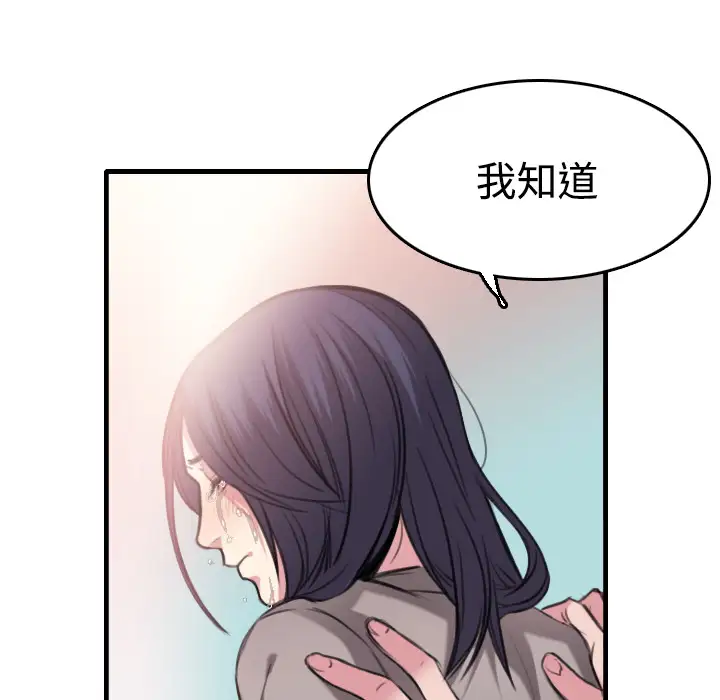 《炼狱鬼岛》漫画 第13话