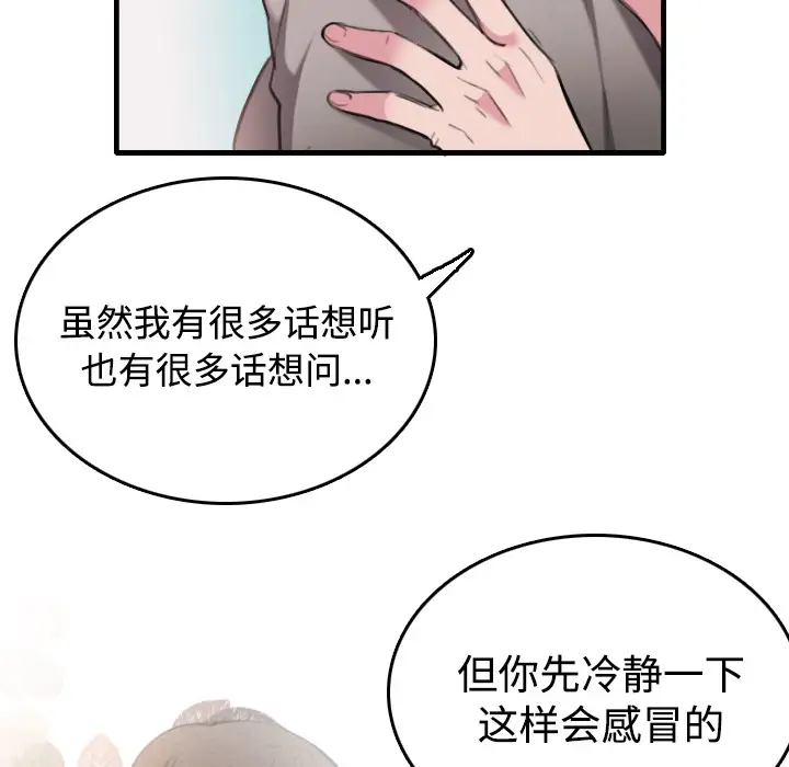 《炼狱鬼岛》漫画 第13话