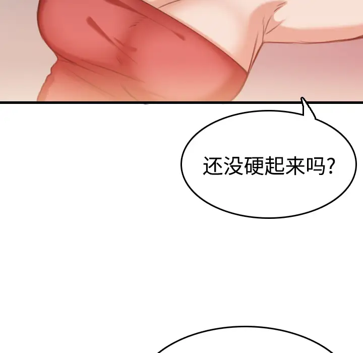 《炼狱鬼岛》漫画 第13话