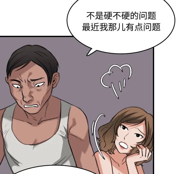《炼狱鬼岛》漫画 第13话