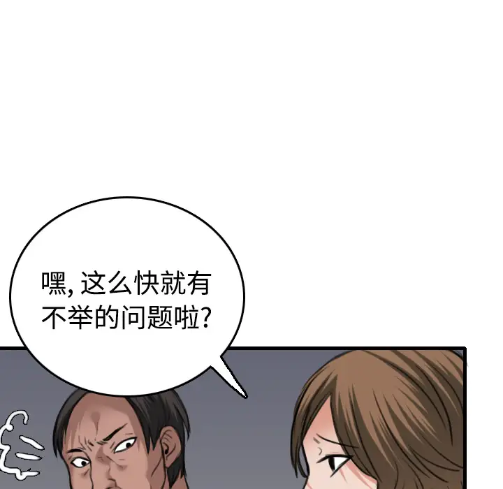 《炼狱鬼岛》漫画 第13话