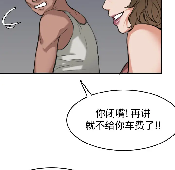 《炼狱鬼岛》漫画 第13话