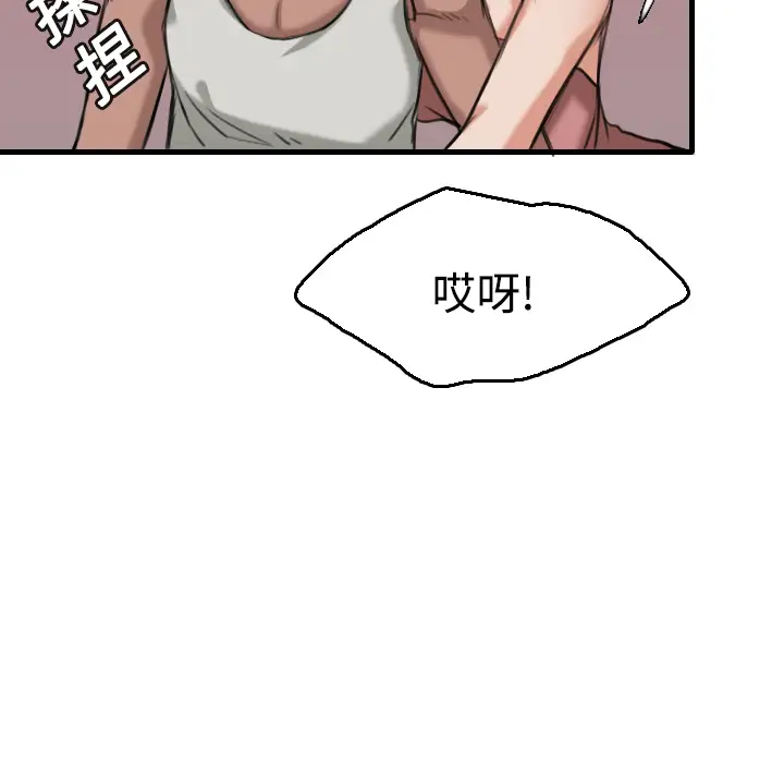 《炼狱鬼岛》漫画 第13话
