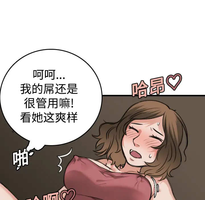《炼狱鬼岛》漫画 第13话