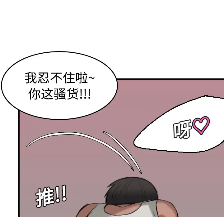 《炼狱鬼岛》漫画 第13话