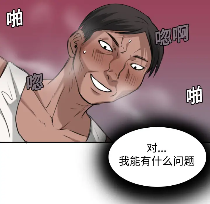 《炼狱鬼岛》漫画 第13话