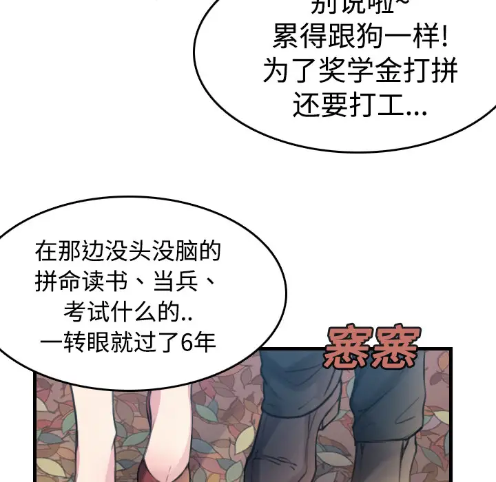 《炼狱鬼岛》漫画 第14话