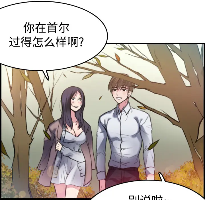 《炼狱鬼岛》漫画 第14话