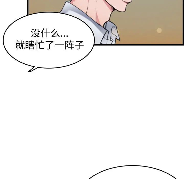 《炼狱鬼岛》漫画 第14话