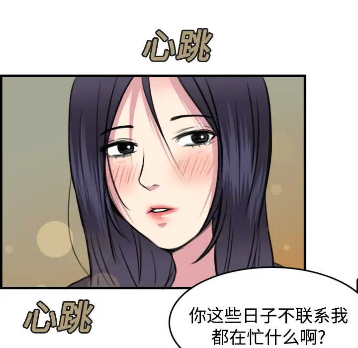 《炼狱鬼岛》漫画 第14话