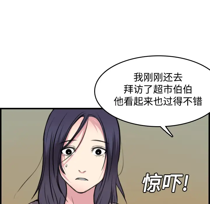 《炼狱鬼岛》漫画 第14话