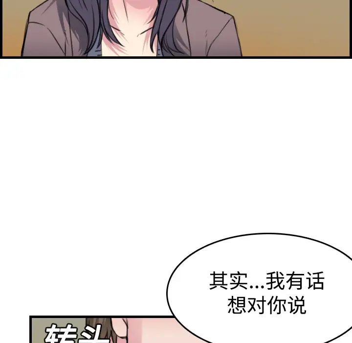 《炼狱鬼岛》漫画 第14话