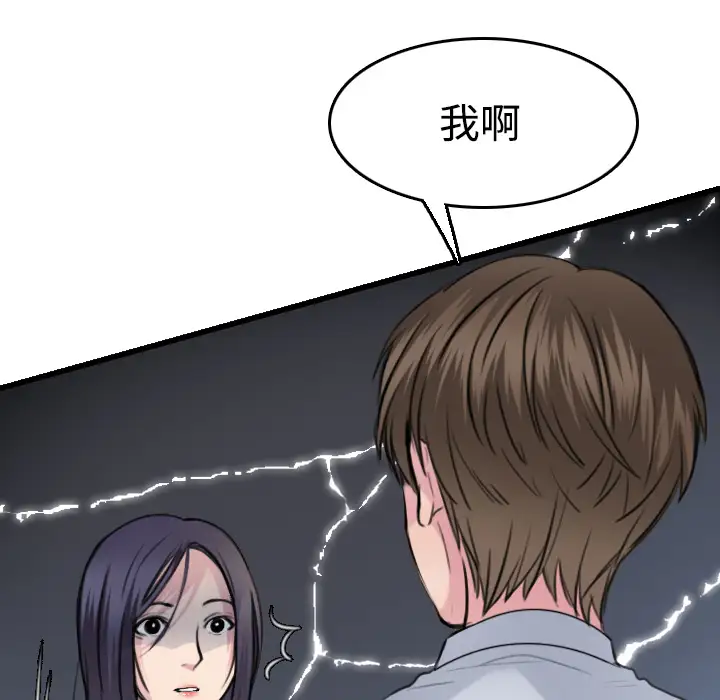 《炼狱鬼岛》漫画 第14话