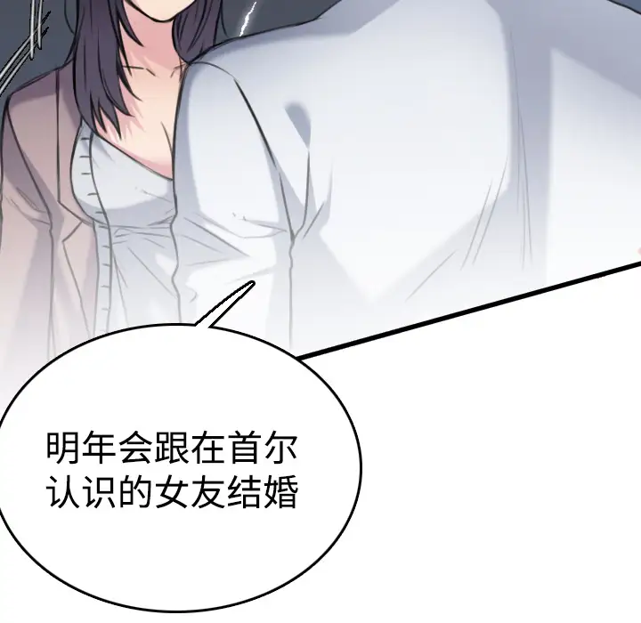 《炼狱鬼岛》漫画 第14话