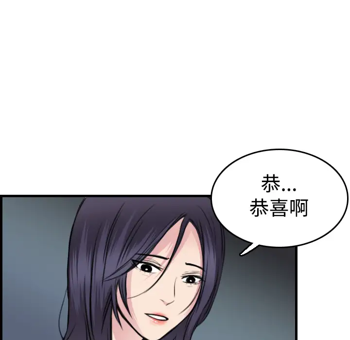 《炼狱鬼岛》漫画 第14话