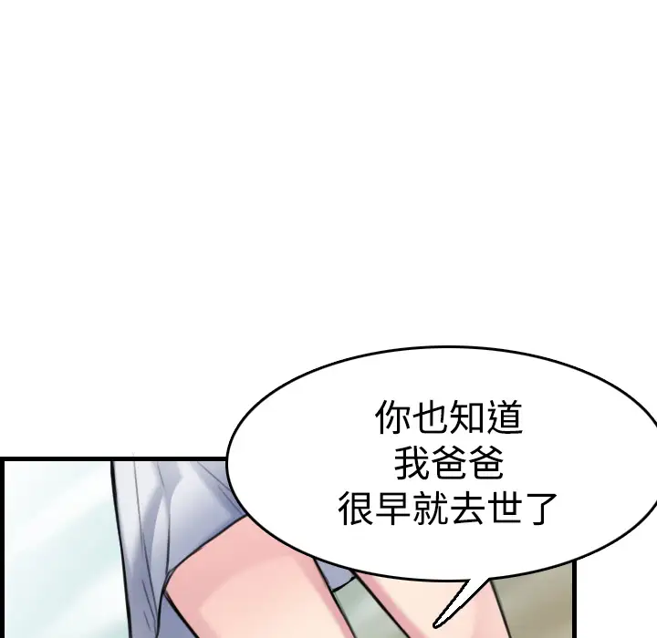《炼狱鬼岛》漫画 第14话
