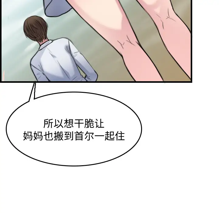 《炼狱鬼岛》漫画 第14话