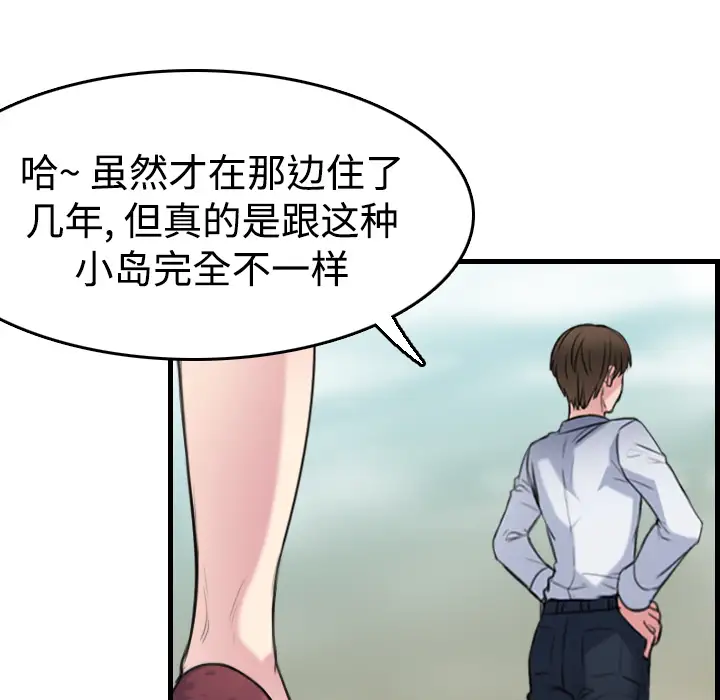 《炼狱鬼岛》漫画 第14话