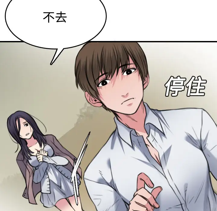 《炼狱鬼岛》漫画 第14话