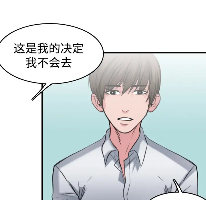 《炼狱鬼岛》漫画 第14话